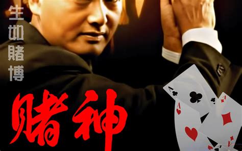 chinese gambling movies|Top 100 Chinese Gambling Movies.